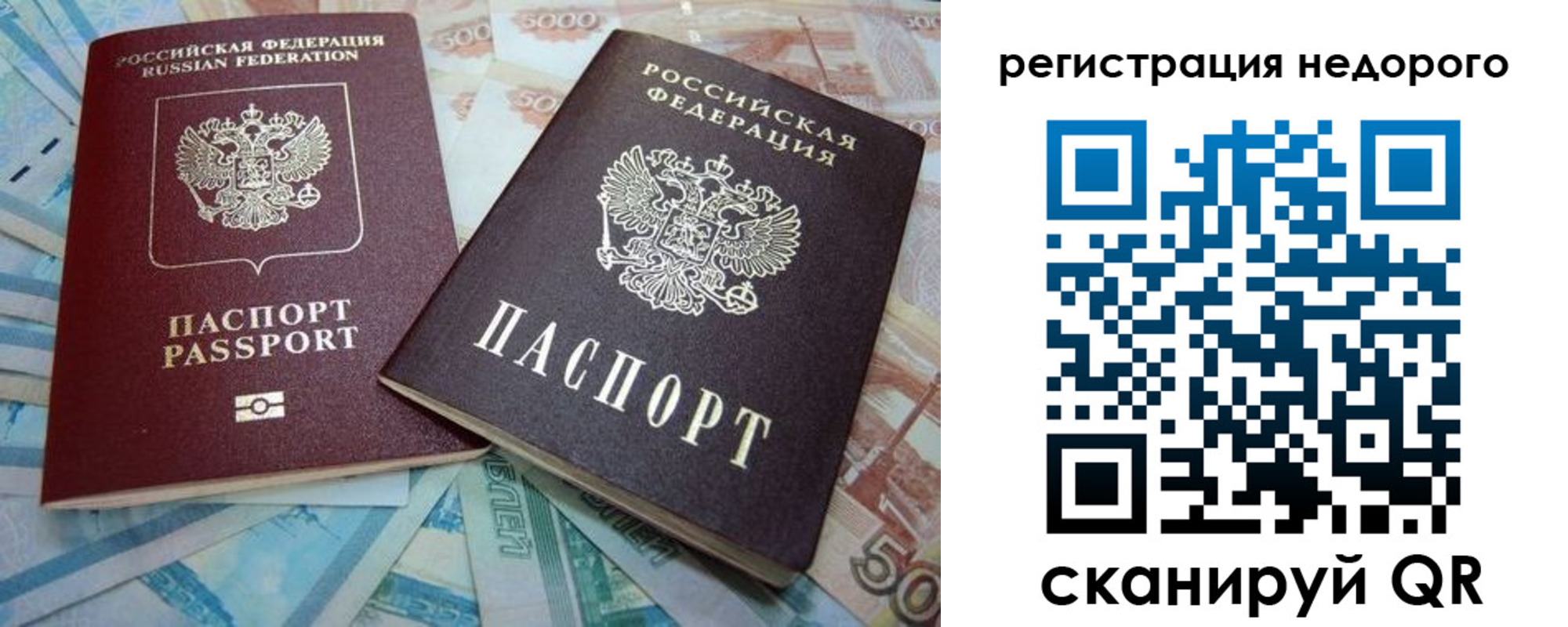 прописка регистрация в Плавске