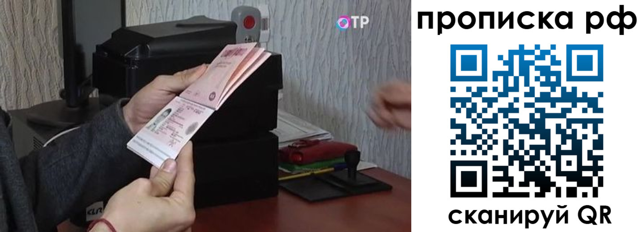 прописка от собственника в Плавске