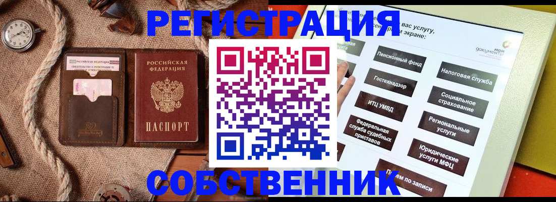 миграционный учет в Плавске