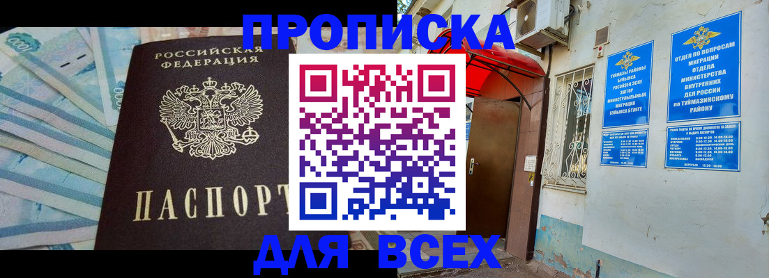 временная регистрация адрес в Плавске