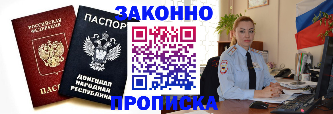 временная регистрация адрес в Плавске