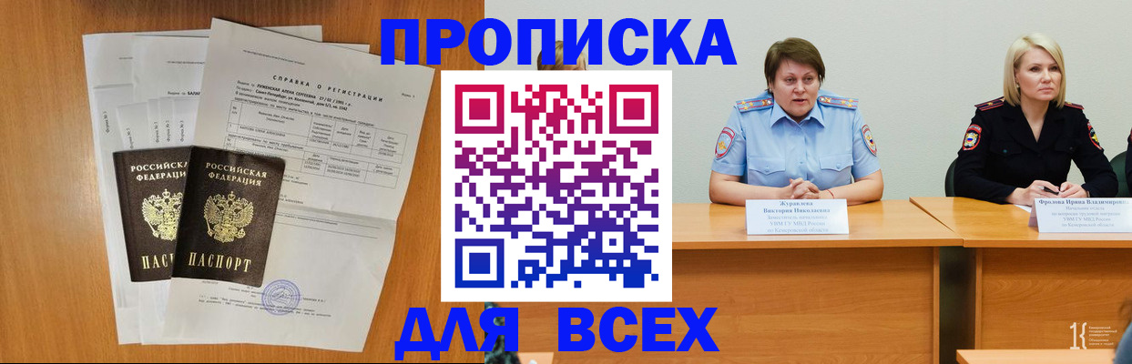 временная регистрация собственник в Плавске